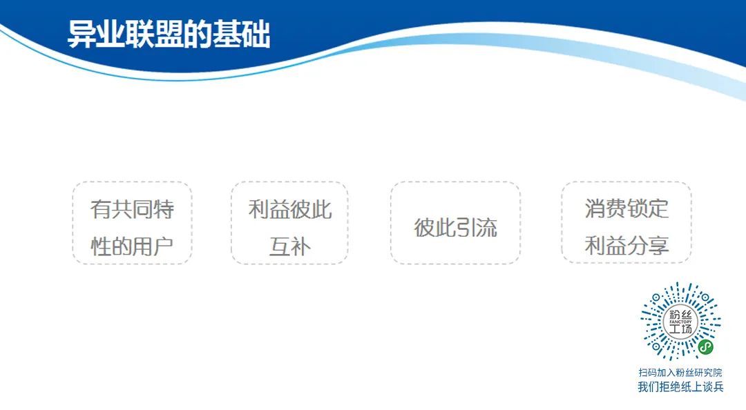 下沉式异业联盟，如何破解疫后流量之困？