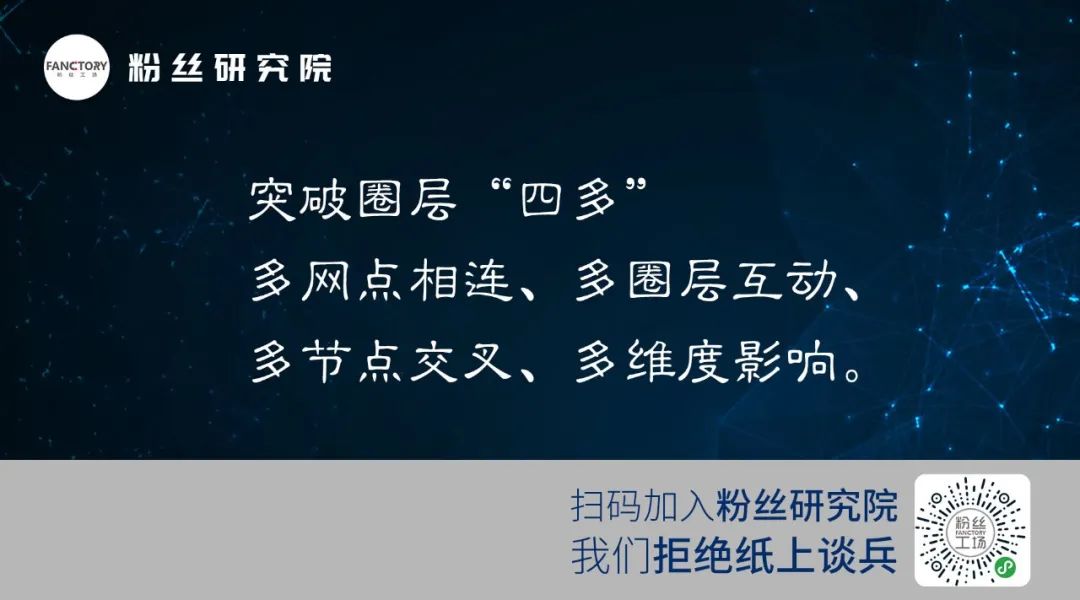 三大角度,透彻剖析社群运营底层逻辑