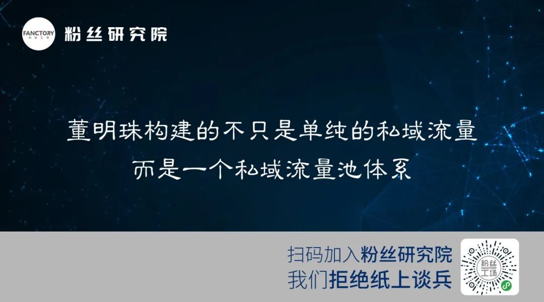 为什么董明珠可以带货65亿,你却不能?
