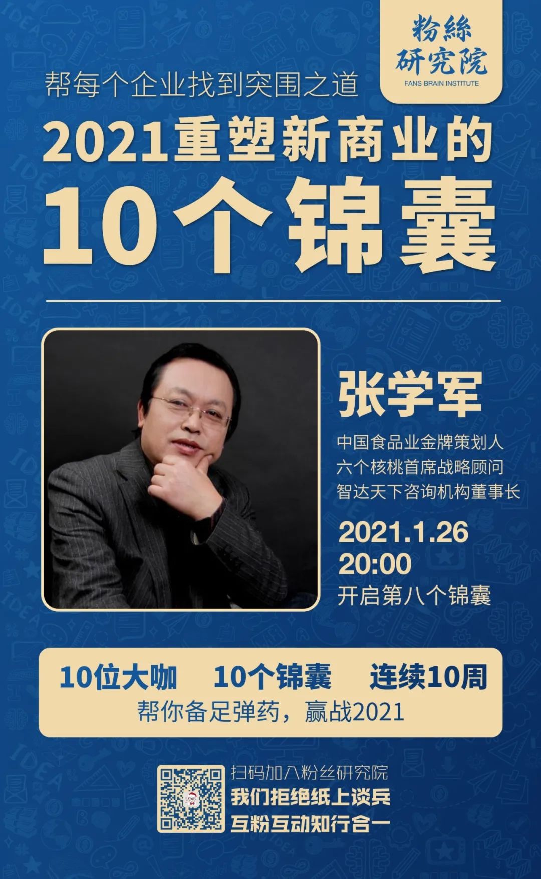 再谈后疫情:生存之思与消费关注