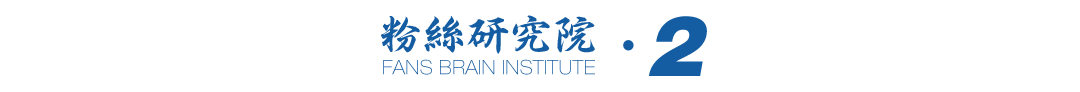 再谈后疫情:生存之思与消费关注