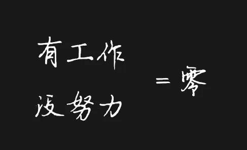 10=0!送给每个销售人!