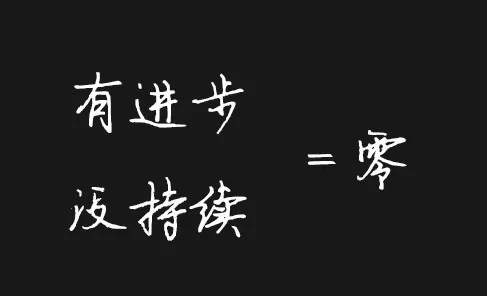 10=0!送给每个销售人!