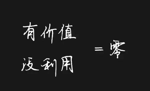 10=0!送给每个销售人!