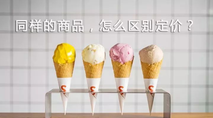 促销是提高了“销量”还是提高“利润”?错,其实是为了……