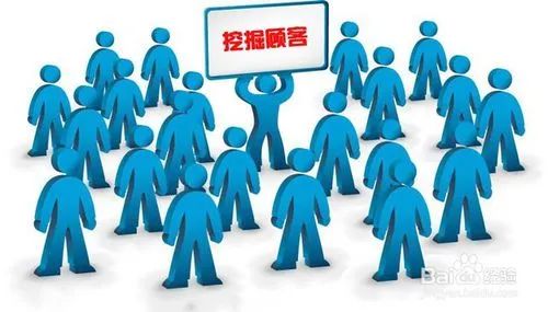 销售过程中,如何去挖掘潜在客户?
