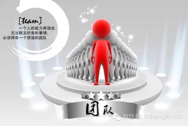 真正的团队,必须要拍死这6大负能量!