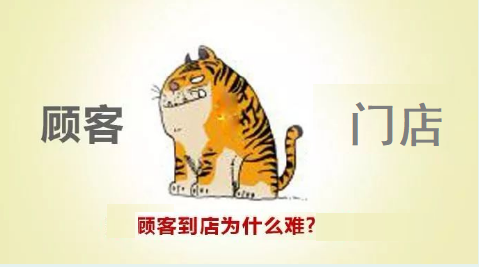 门店没顾客的时候,别着急,试试这5招!