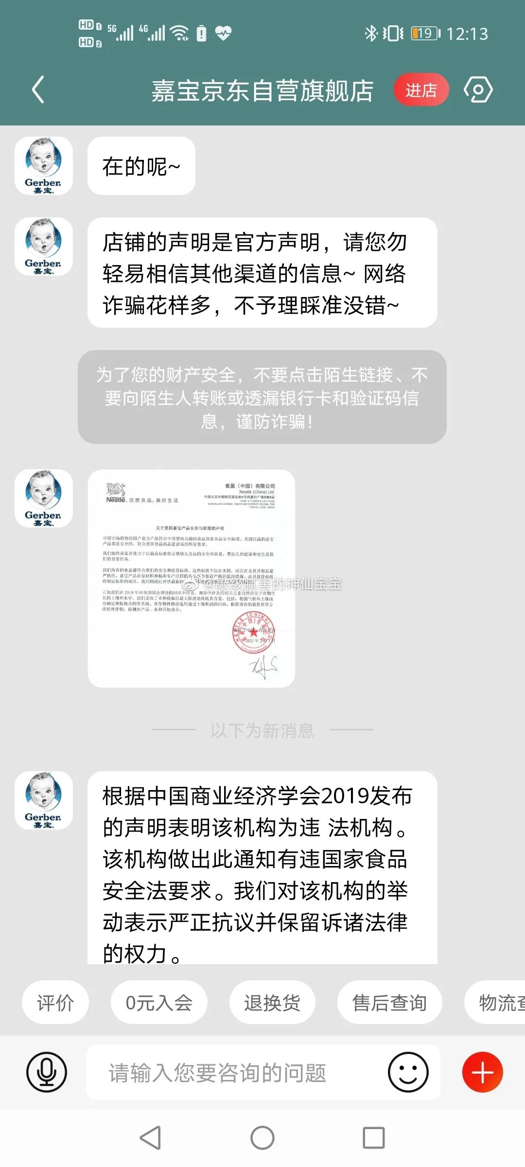 嘉宝米粉有毒被下架？宝妈们炸了，嘉宝紧急发声