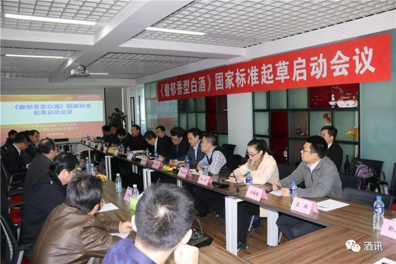 《馥郁香型白酒》国家标准正式颁布
