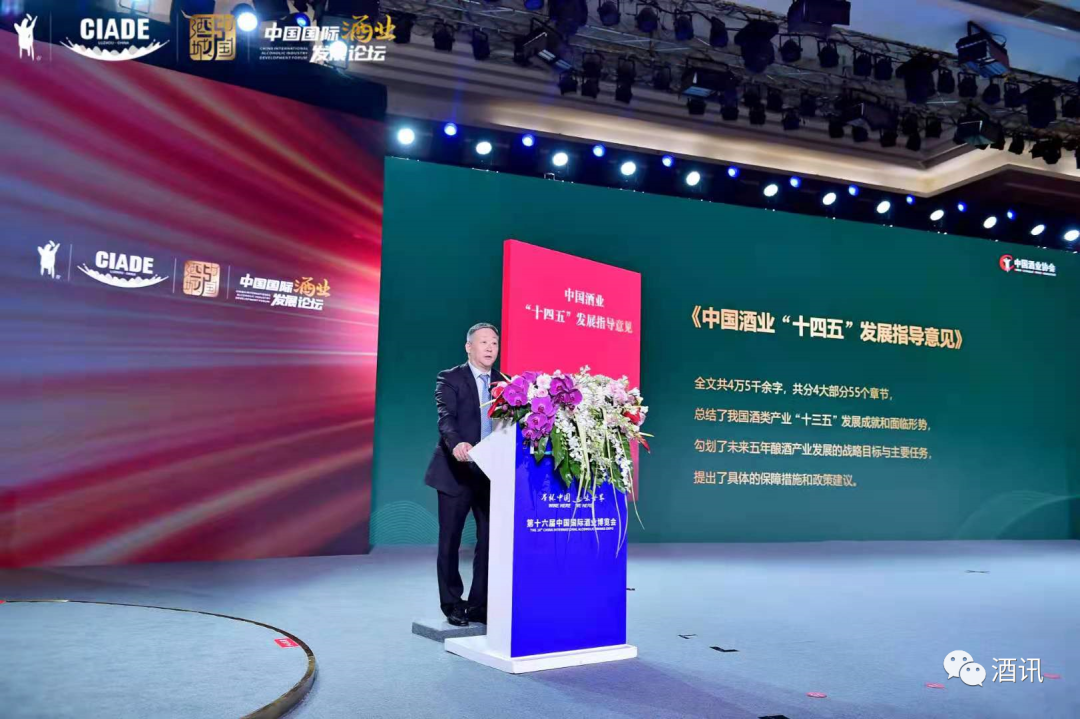 中国酒业“十四五”目标:2025年收入超1.4万亿