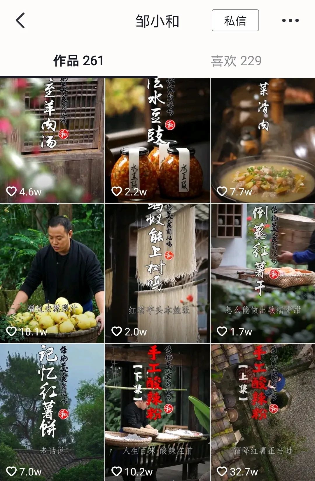 内容为王时代，食企如何搭上8亿短视频用户这趟车？