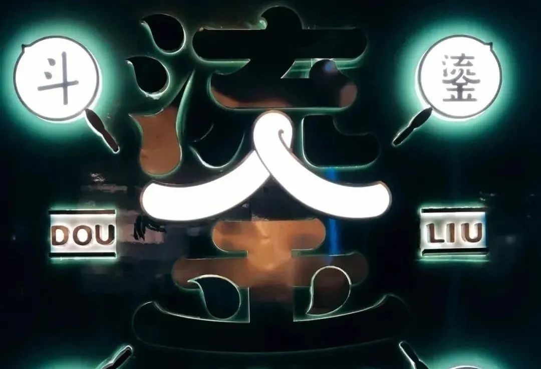 明星跨界做餐饮是割韭菜？网红餐饮品牌还能火多久？