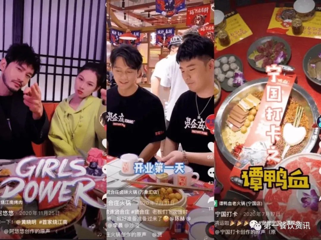 明星跨界做餐饮是割韭菜？网红餐饮品牌还能火多久？
