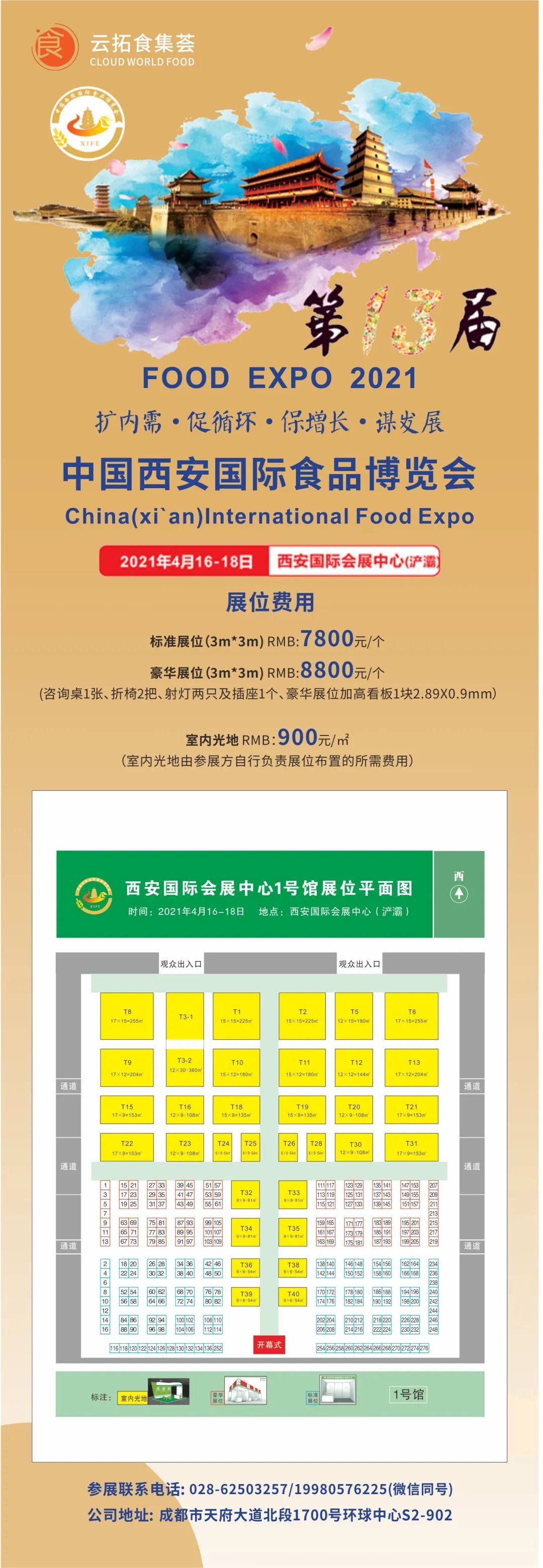 食品人在2021如何借势突围？你有一份新年计划，快来查收！