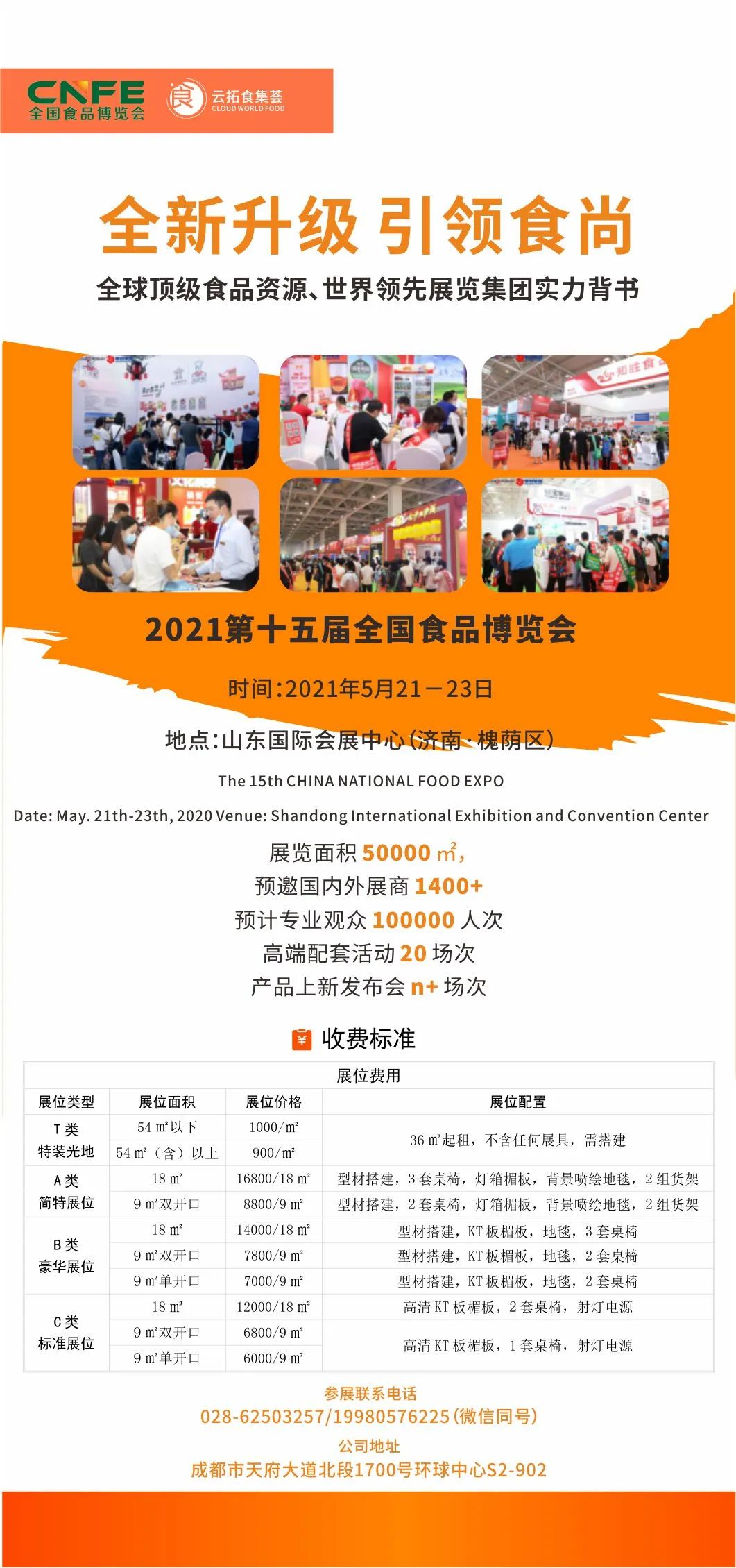 食品人在2021如何借势突围？你有一份新年计划，快来查收！