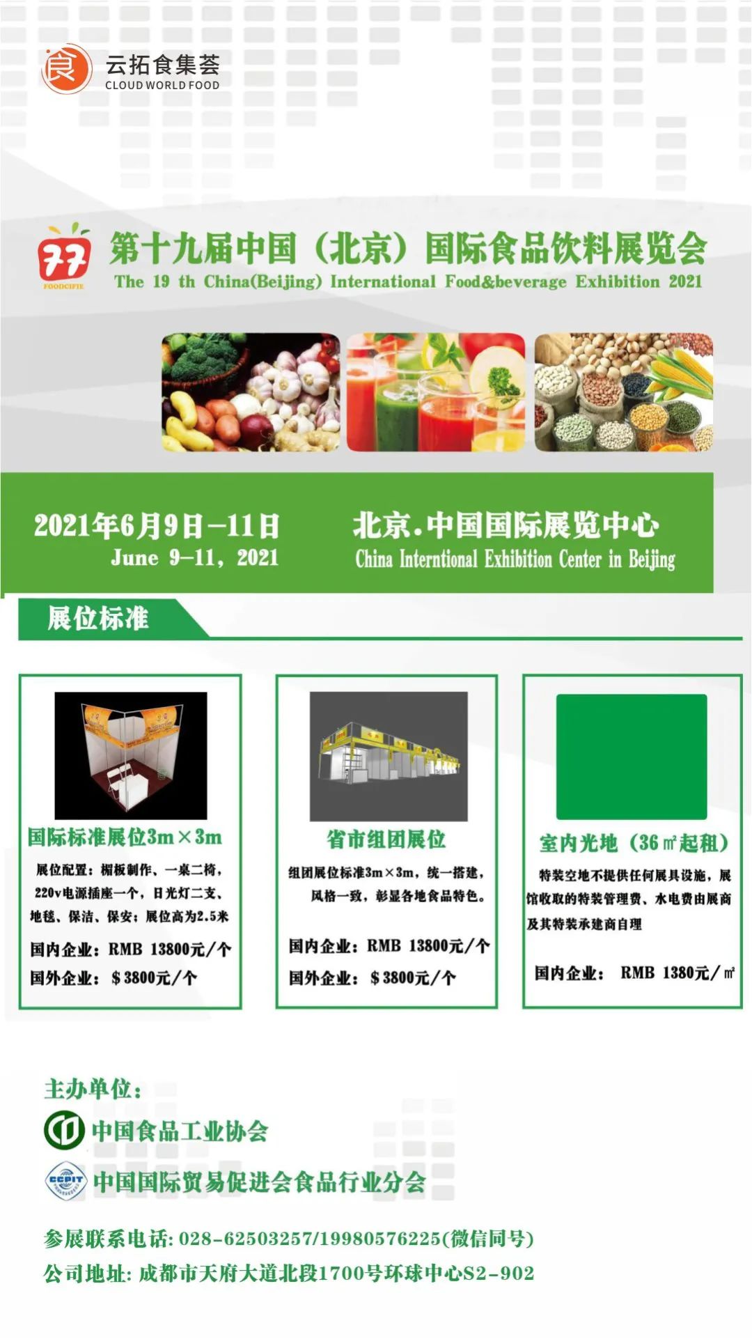食品人在2021如何借势突围？你有一份新年计划，快来查收！
