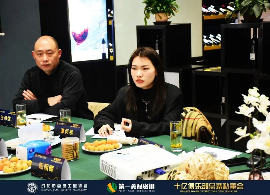 2021食品企业如何实现新增长？—十亿俱乐部总裁私董会