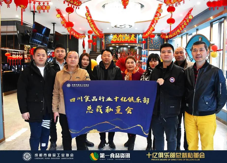 2021食品企业如何实现新增长？—十亿俱乐部总裁私董会