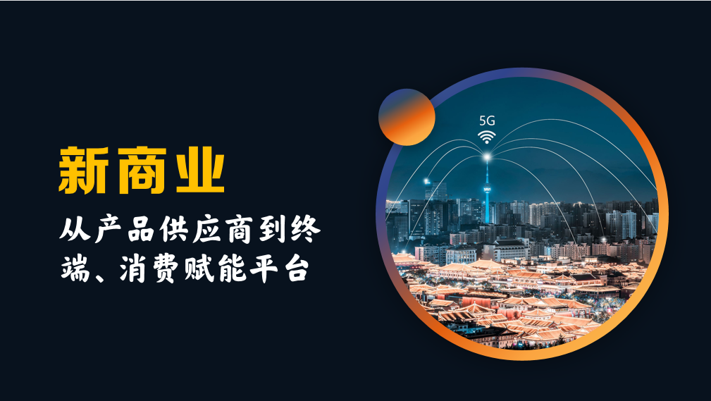 从0到1,紧跟消费升级潮流,2021年度百大新品锁定目标消费群体