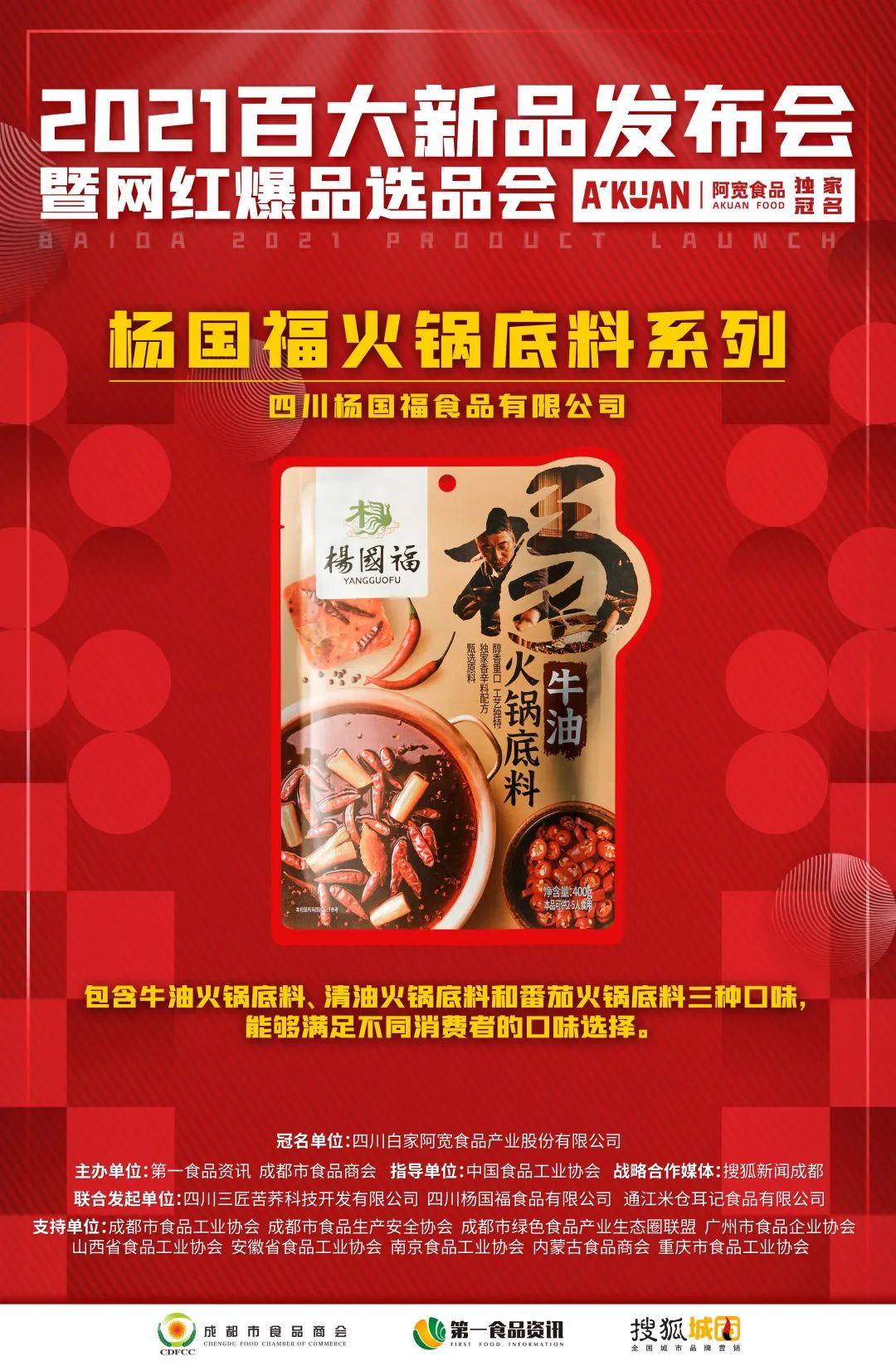 从0到1,紧跟消费升级潮流,2021年度百大新品锁定目标消费群体