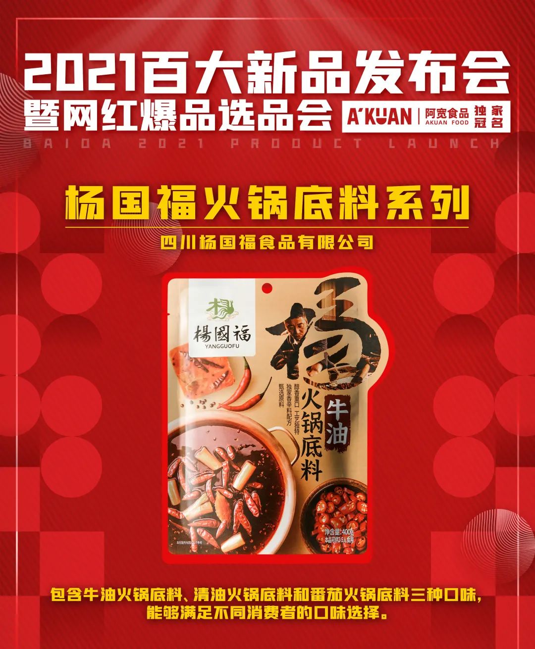 糖酒会最火爆的20余款实力单品，连样品都被抢光的爆款！