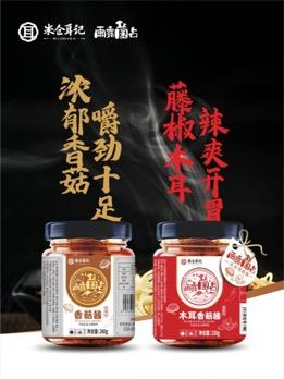 米仓耳记CEO马仁平:打破银耳局限,焕发食用菌产业新生机