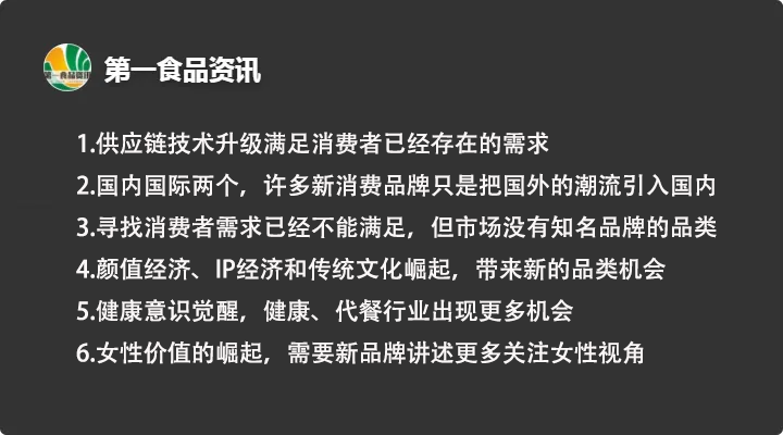 2年业绩暴涨2000%,复盘方便速食品牌爆红的6大逻辑
