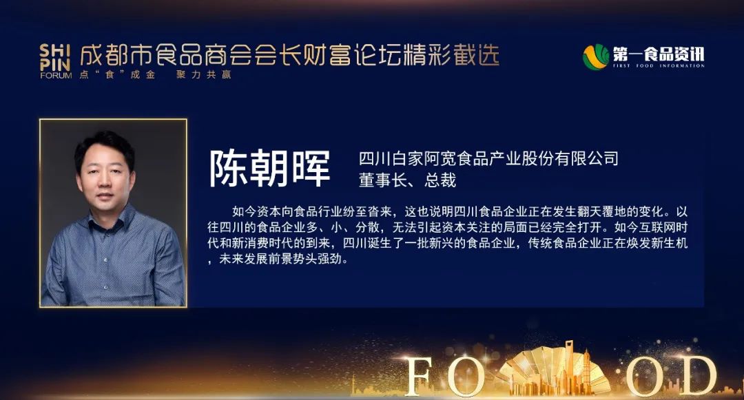 新资本搅动风云,新品牌悄然蹿红,传统食品企业如何利用资本出圈?