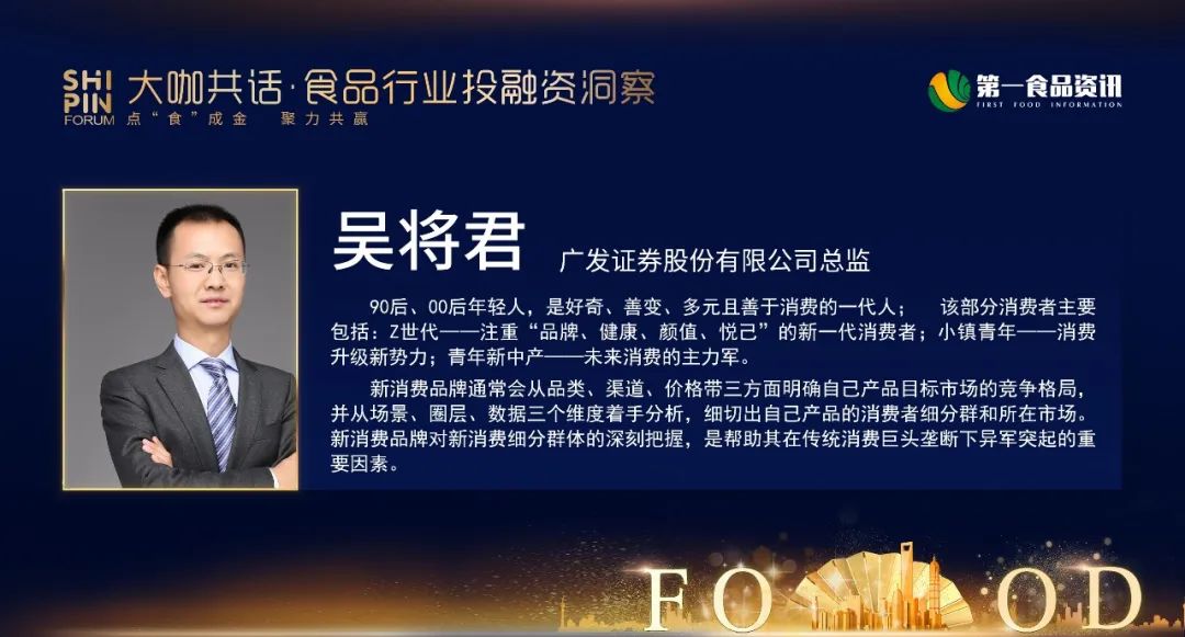 新资本搅动风云,新品牌悄然蹿红,传统食品企业如何利用资本出圈?