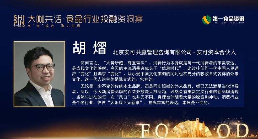 新资本搅动风云,新品牌悄然蹿红,传统食品企业如何利用资本出圈?