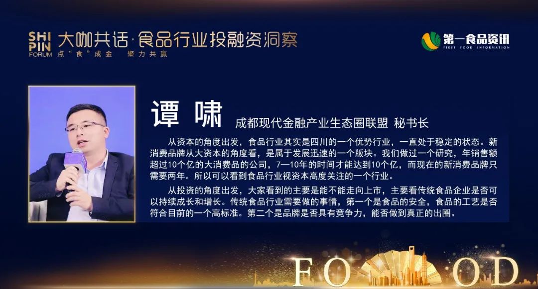 新资本搅动风云,新品牌悄然蹿红,传统食品企业如何利用资本出圈?