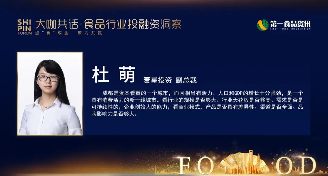 新资本搅动风云,新品牌悄然蹿红,传统食品企业如何利用资本出圈?
