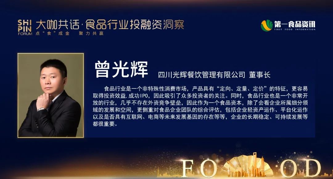 新资本搅动风云,新品牌悄然蹿红,传统食品企业如何利用资本出圈?