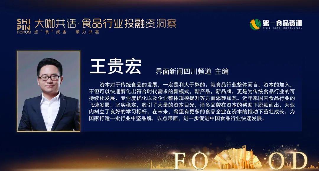 新资本搅动风云,新品牌悄然蹿红,传统食品企业如何利用资本出圈?