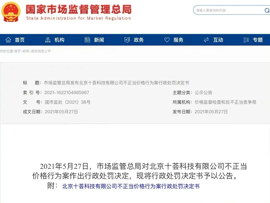 上半年盘点|统一、奈雪的茶、天猫有人欢喜有人愁