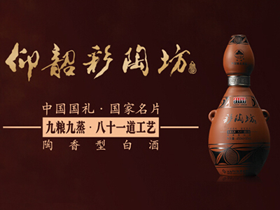 告诉你“牛年到，喝陶香”的三个理由