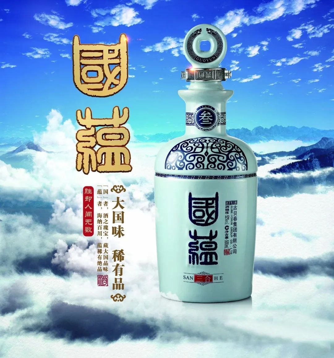 大明湖遇见古贝春,背后又有怎样的故事?