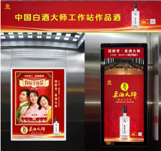 冠群芳·柔酒大师大年初一邀您观看《你好,李焕英》