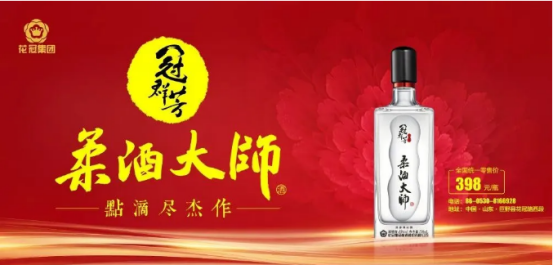 冠群芳·柔酒大师大年初一邀您观看《你好,李焕英》