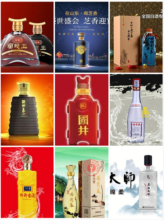 “20亿现象”,山东酒如何突破天花板?