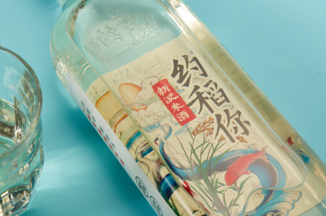 约稻你:一款真正为年轻人打造的新派米酒