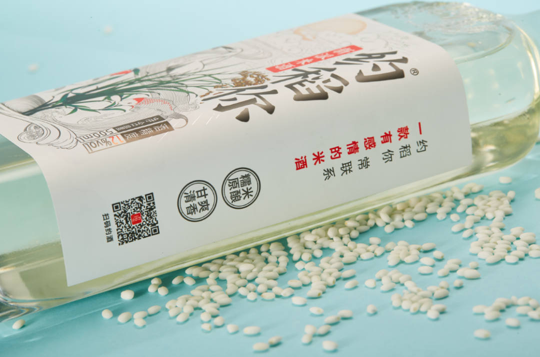 约稻你:一款真正为年轻人打造的新派米酒