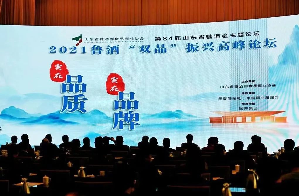 “品质+品牌”双轮驱动,景芝酒业入选鲁酒最畅销品牌
