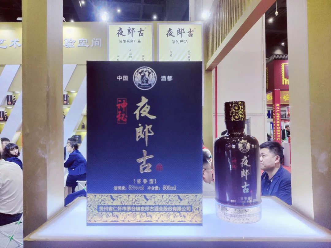 夜郎古•中国艺术酱香体验空间亮相郑州糖酒会