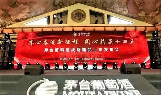 一季度达年度任务37.87%，茅台葡萄酒“开门红”！