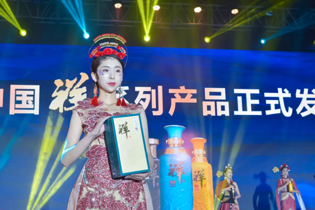 “中国祥”系列新品发布上市,祥酒品牌再添重要筹码!