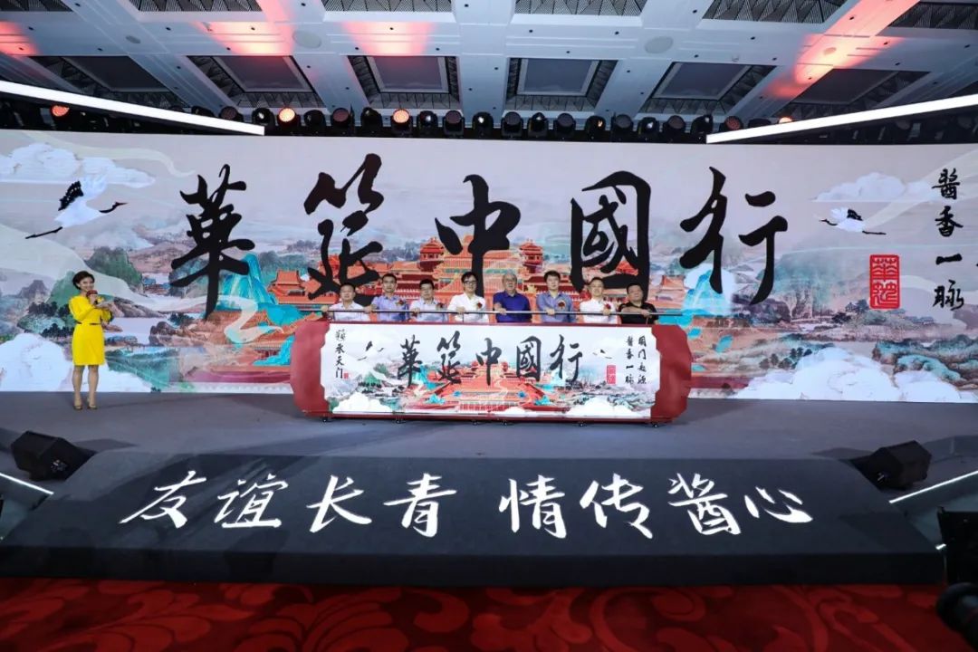 茅台45年的帮扶坚守，助华都踏上新征程