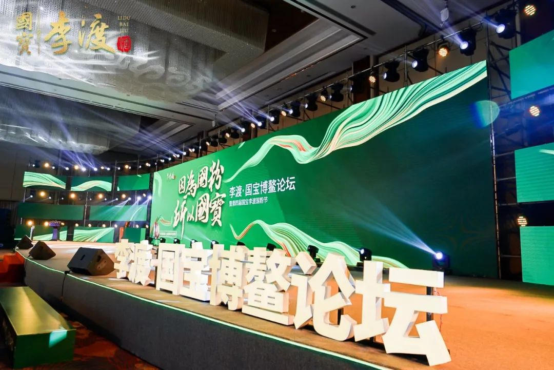 把第四届国粉节开到博鳌，李渡扬起“价值共创”的新帆！