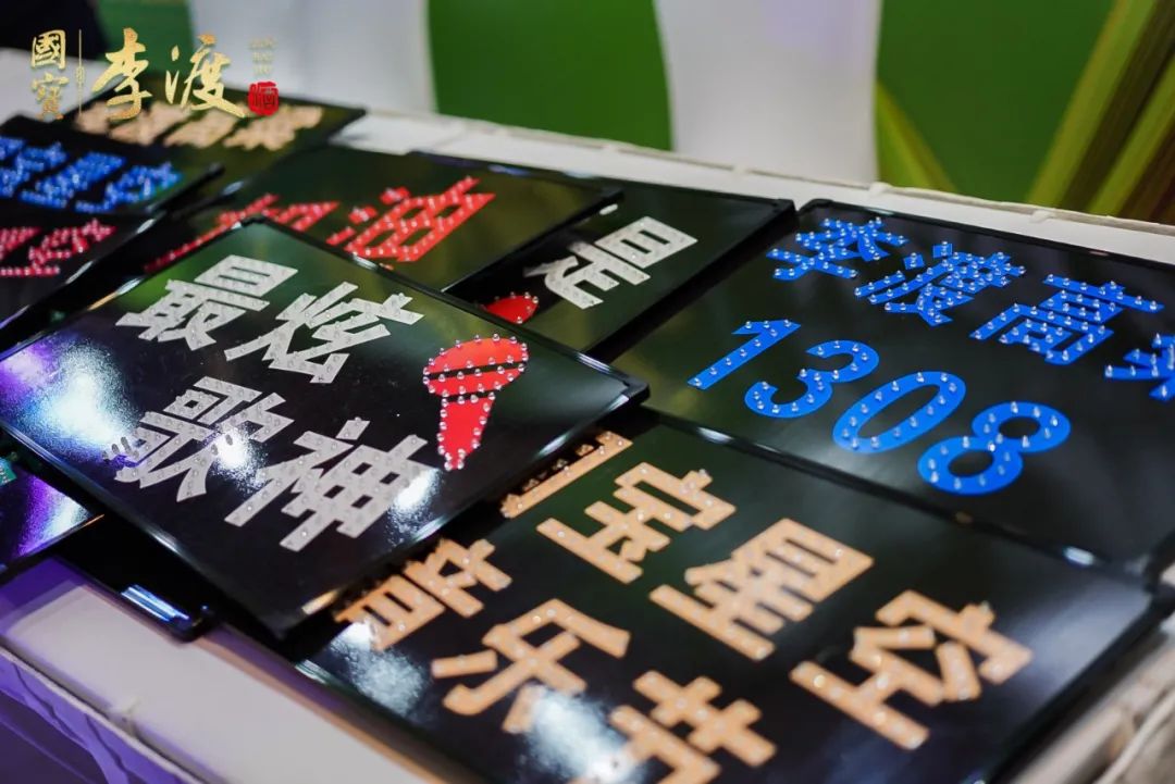把第四届国粉节开到博鳌，李渡扬起“价值共创”的新帆！